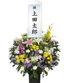 供花供物のご注文 葬儀 家族葬 信州さがみ典礼